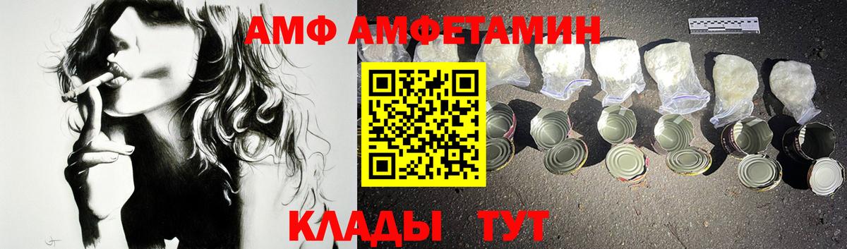 Канаш  Амфетамин 98%  АМФЕТАМИН  Вход с VPN 