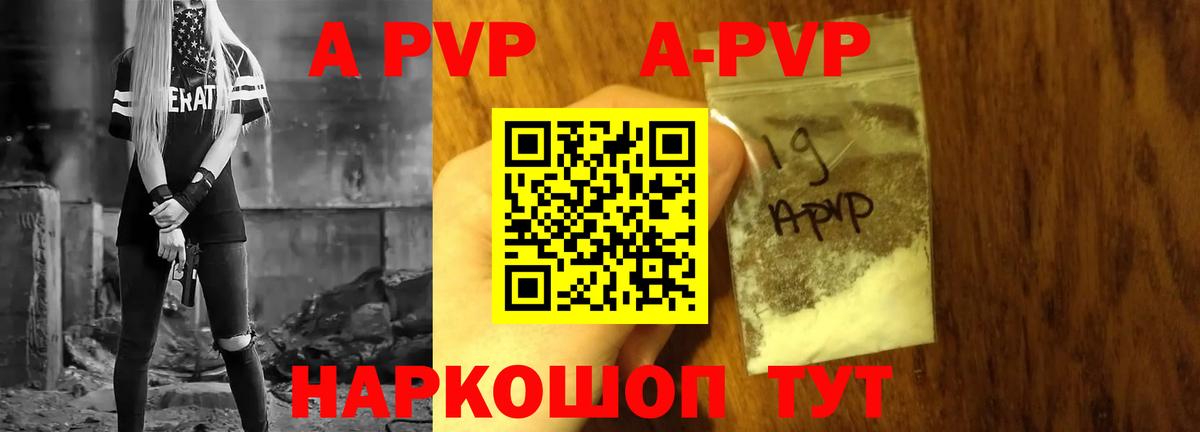 Alpha PVP кристаллы Канаш