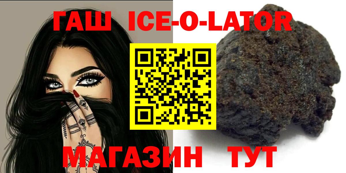 купить   Вход с VPN  ГАШ hashish  Канаш  ГАШИШ hashish 