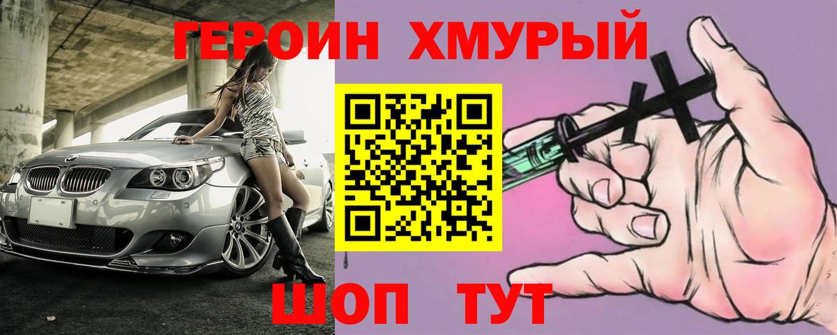 Канаш  ГЕРОИН Heroin  Вход с VPN 