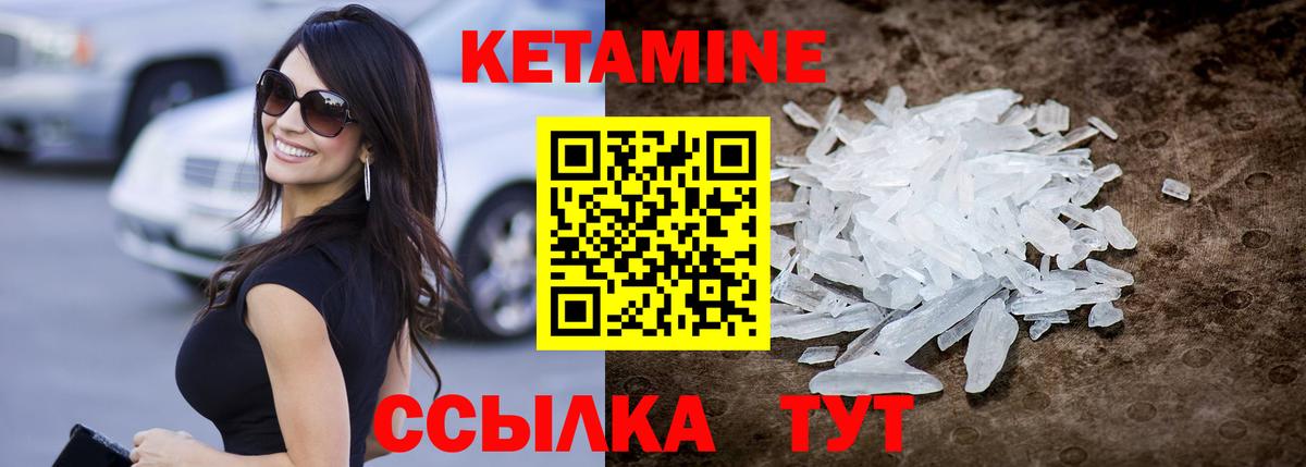 Кетамин VHQ  Вход с VPN  Канаш 