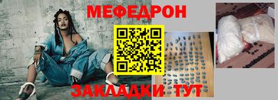 мефедрон мука Краснознаменск