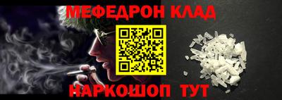 мефедрон мука Краснознаменск