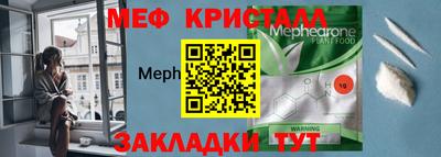 мефедрон мука Краснознаменск