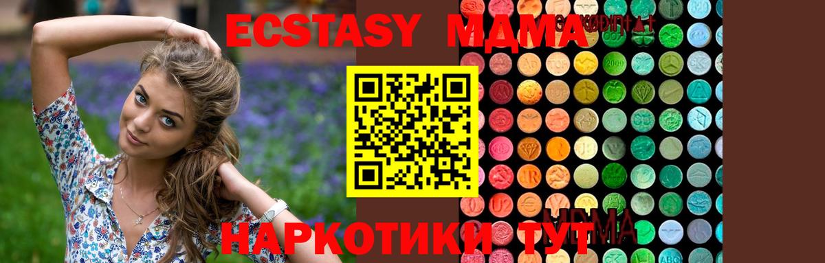 MDMA crystal  Вход с VPN  MDMA Molly  Канаш 