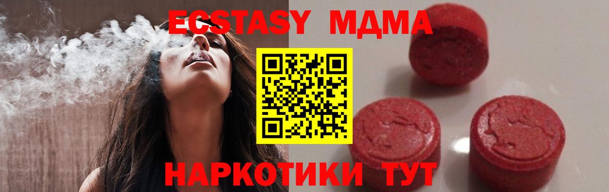 МДМА crystal Канаш