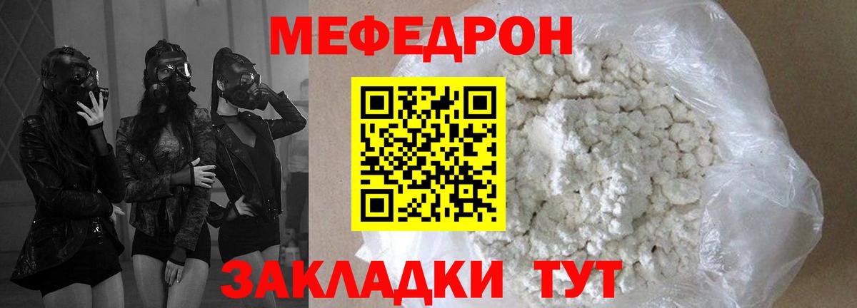 Мефедрон  МЕФ VHQ  Вход с VPN  Меф VHQ  Канаш 