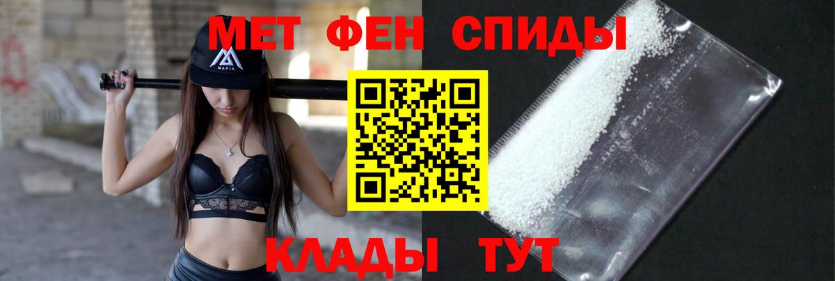 Метамфетамин кристалл  Метамфетамин  Канаш  Вход с VPN 