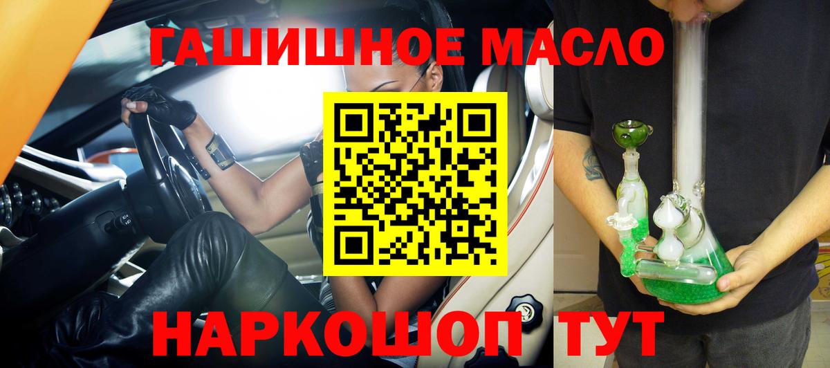 Дистиллят ТГК THC oil  Вход с VPN  Канаш 
