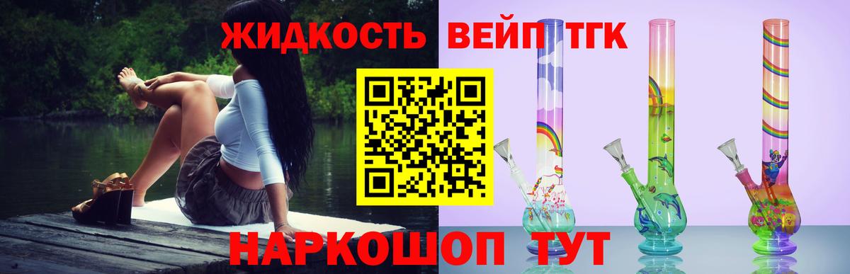 Дистиллят ТГК Wax Канаш