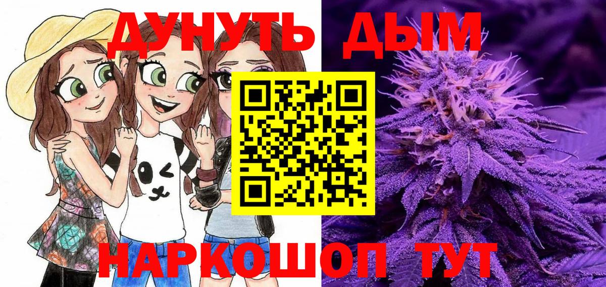 Канабис Amnesia  Марихуана THC 21%  Канабис Ganja  Канаш  Вход с VPN 